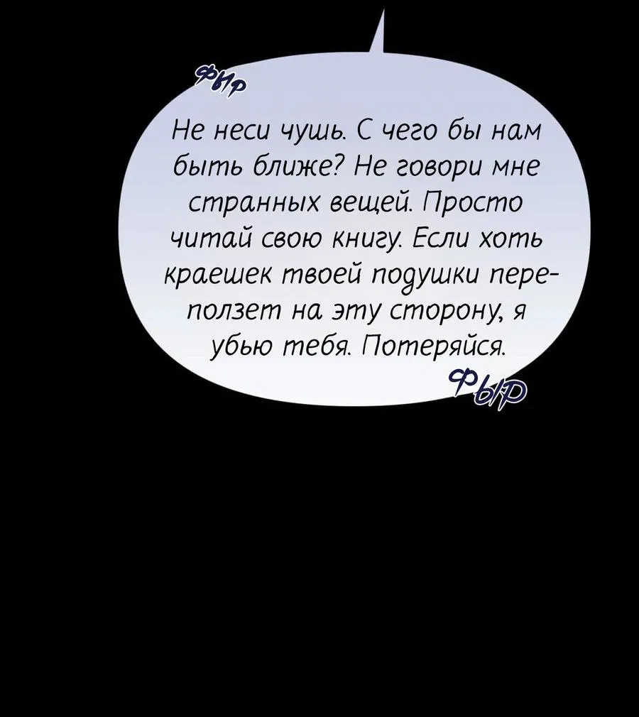 Манга Несовместимый гид - Глава 6 Страница 51