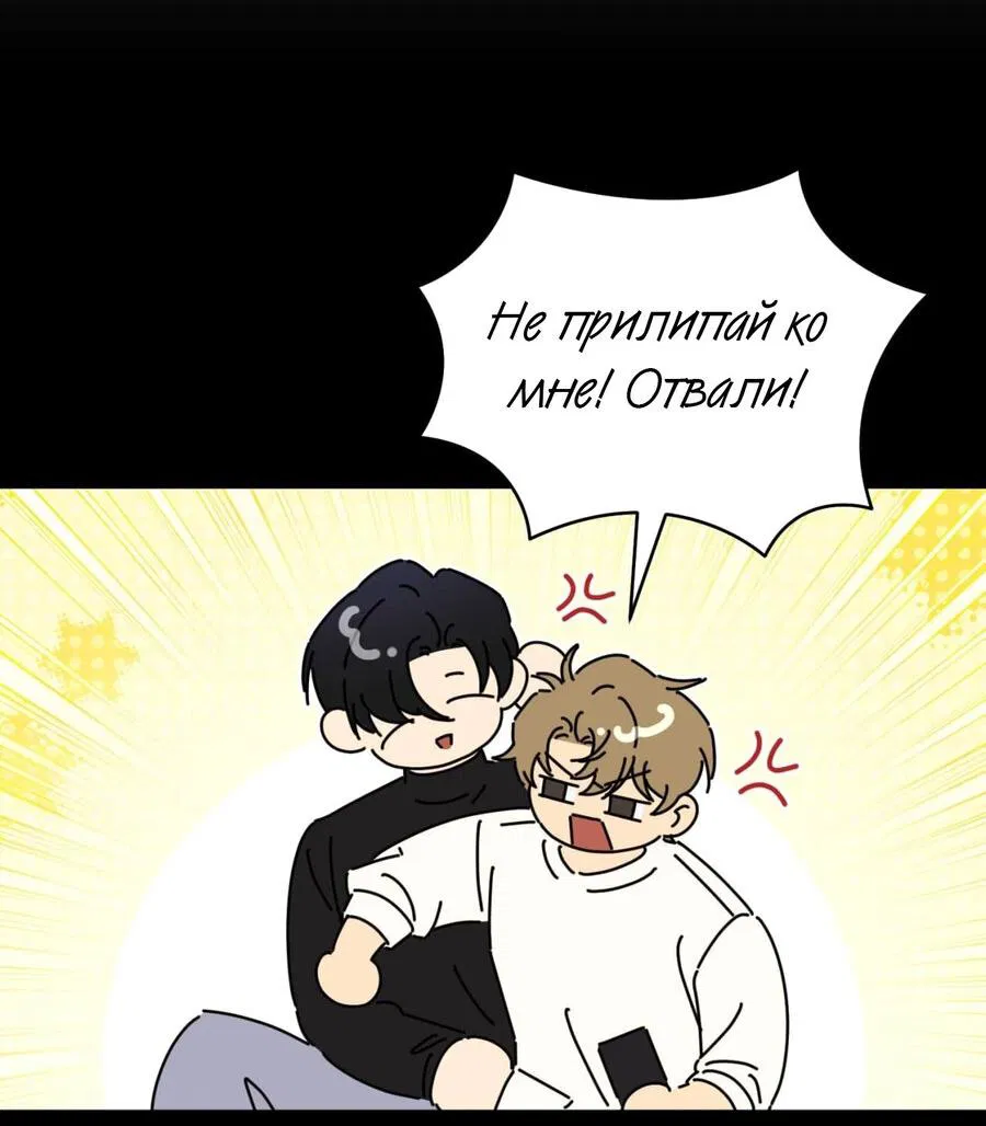 Манга Несовместимый гид - Глава 6 Страница 43