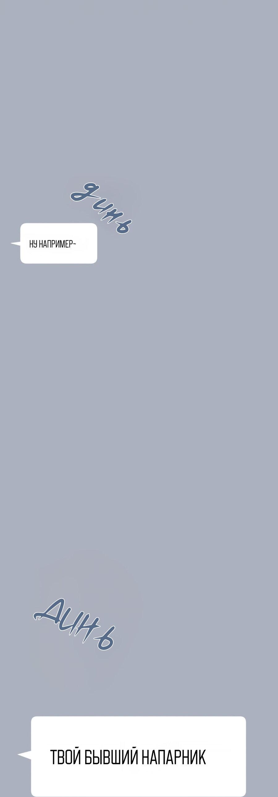 Манга Несовместимый гид - Глава 6 Страница 67