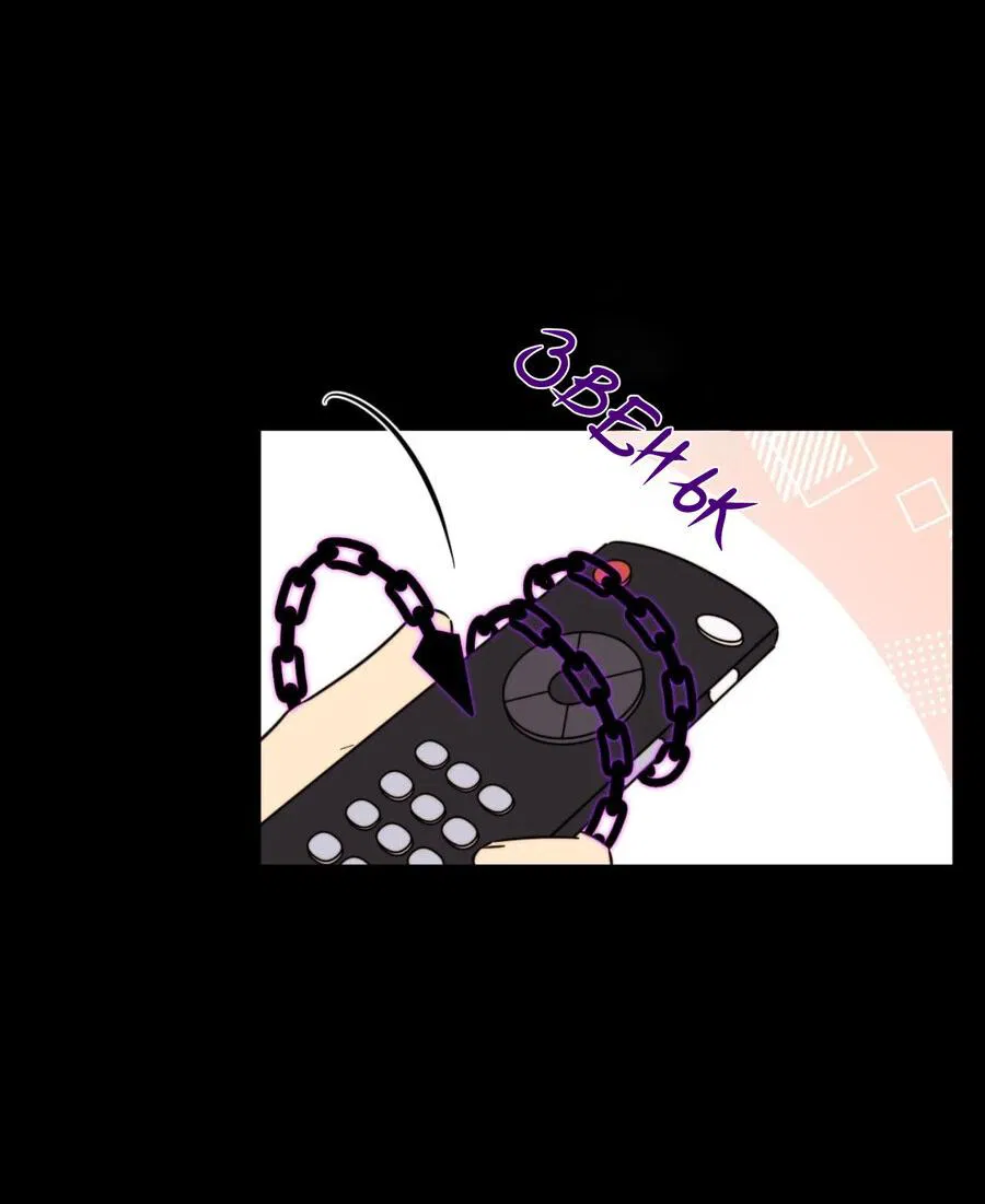 Манга Несовместимый гид - Глава 6 Страница 39