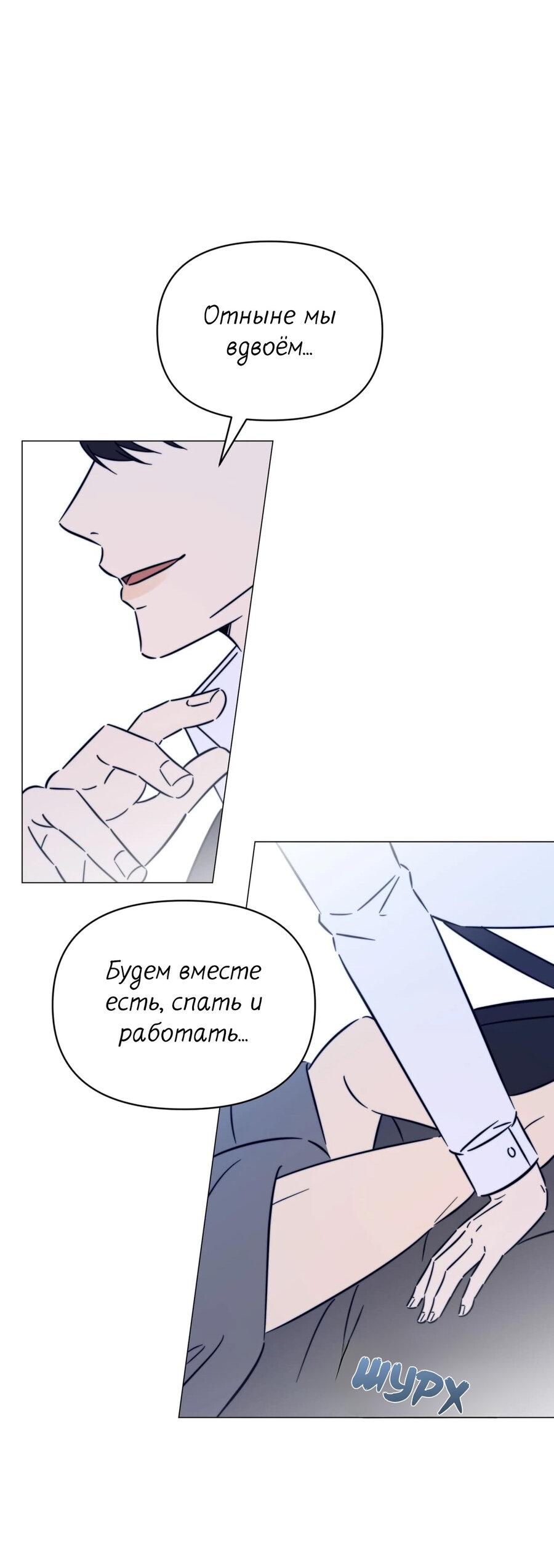 Манга Несовместимый гид - Глава 6 Страница 9