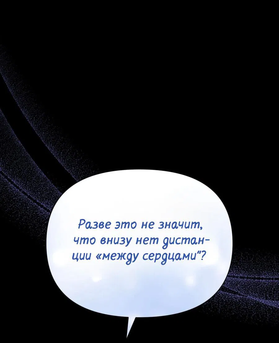Манга Несовместимый гид - Глава 6 Страница 56