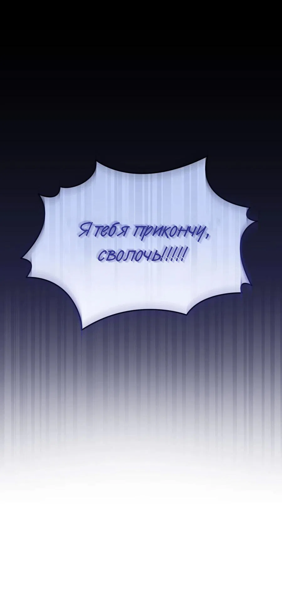 Манга Несовместимый гид - Глава 6 Страница 59