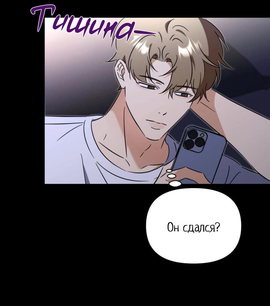 Манга Несовместимый гид - Глава 6 Страница 52