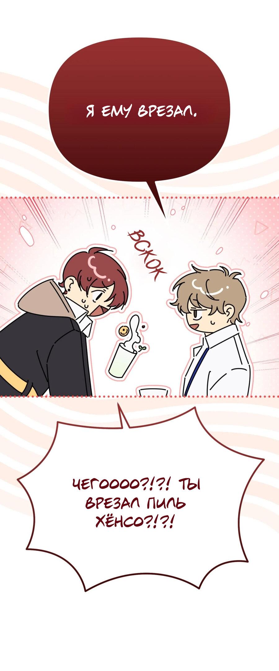 Манга Несовместимый гид - Глава 6 Страница 27