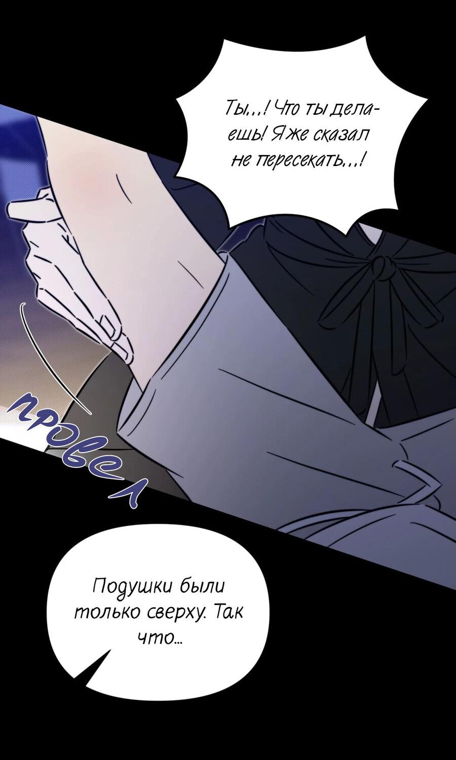 Манга Несовместимый гид - Глава 6 Страница 55