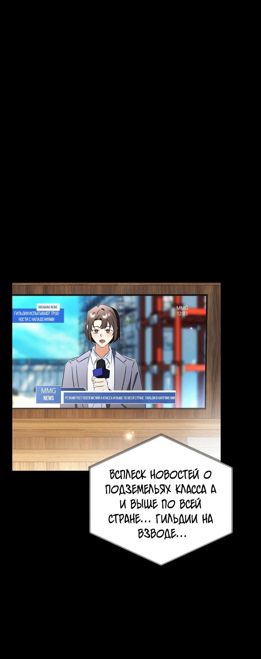 Манга Несовместимый гид - Глава 6 Страница 32