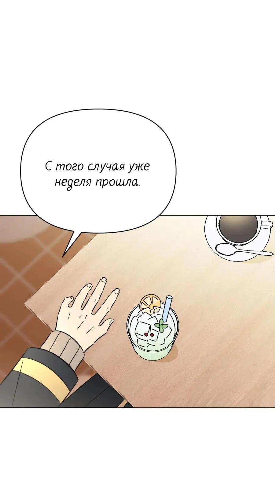 Манга Несовместимый гид - Глава 6 Страница 17