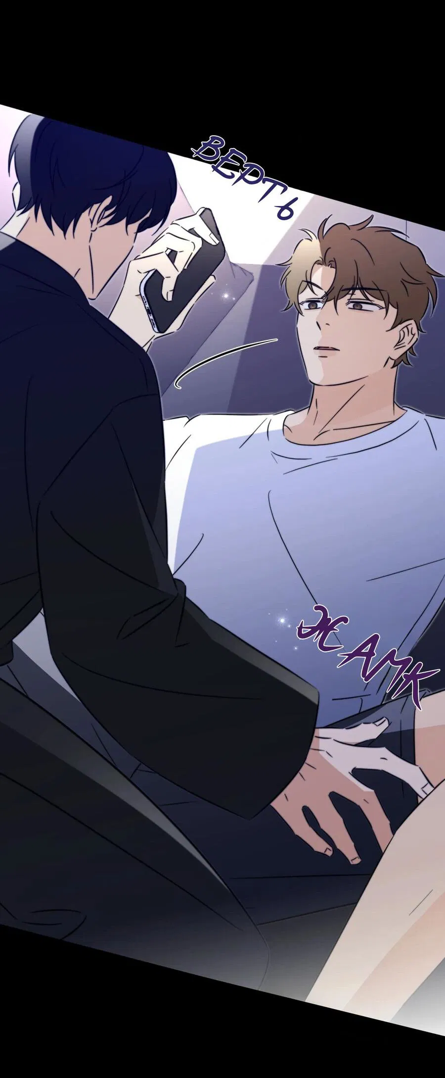 Манга Несовместимый гид - Глава 6 Страница 54