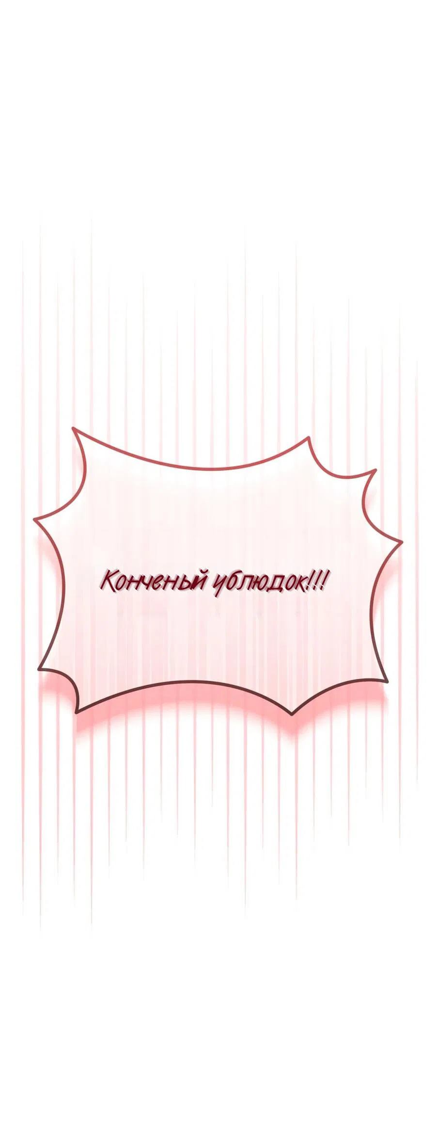 Манга Несовместимый гид - Глава 6 Страница 13