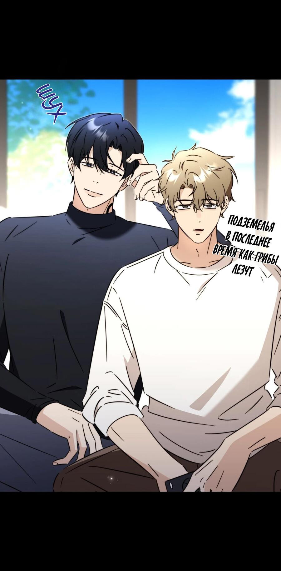 Манга Несовместимый гид - Глава 6 Страница 35