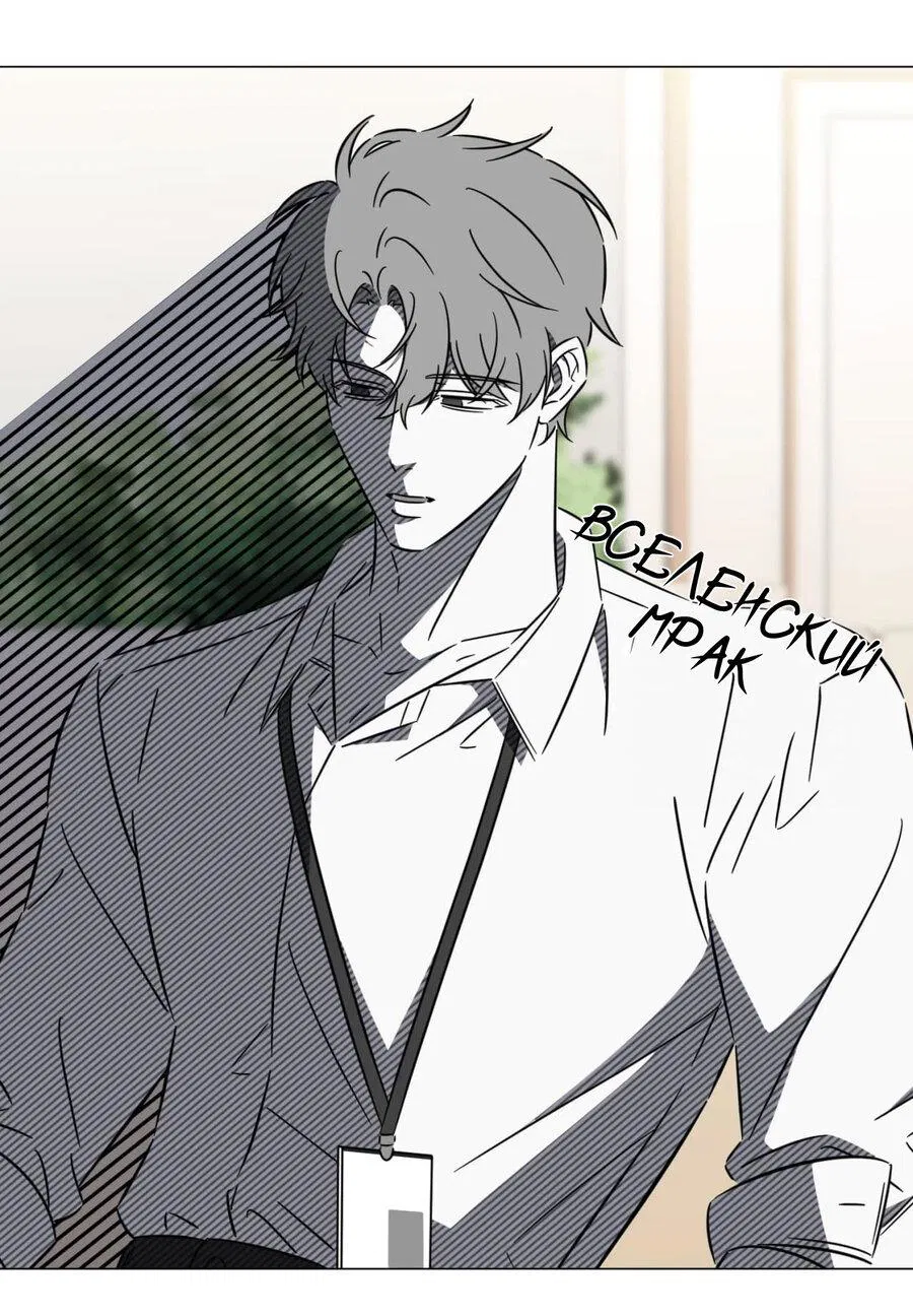 Манга Несовместимый гид - Глава 6 Страница 19