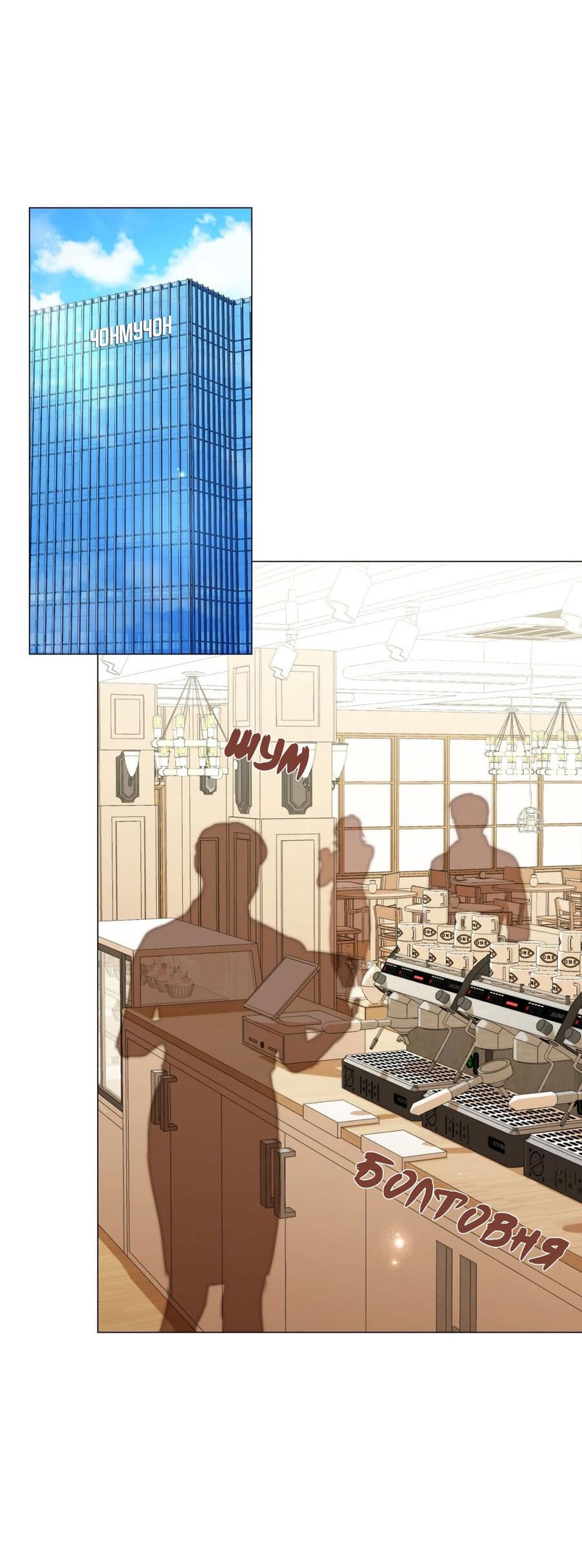 Манга Несовместимый гид - Глава 6 Страница 16