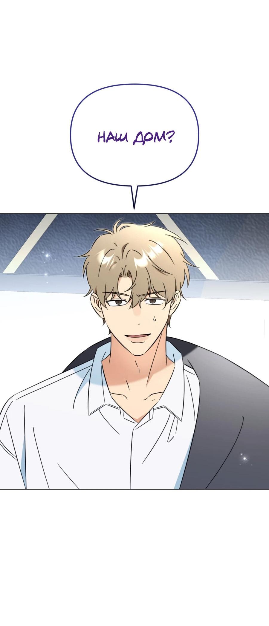 Манга Несовместимый гид - Глава 6 Страница 3