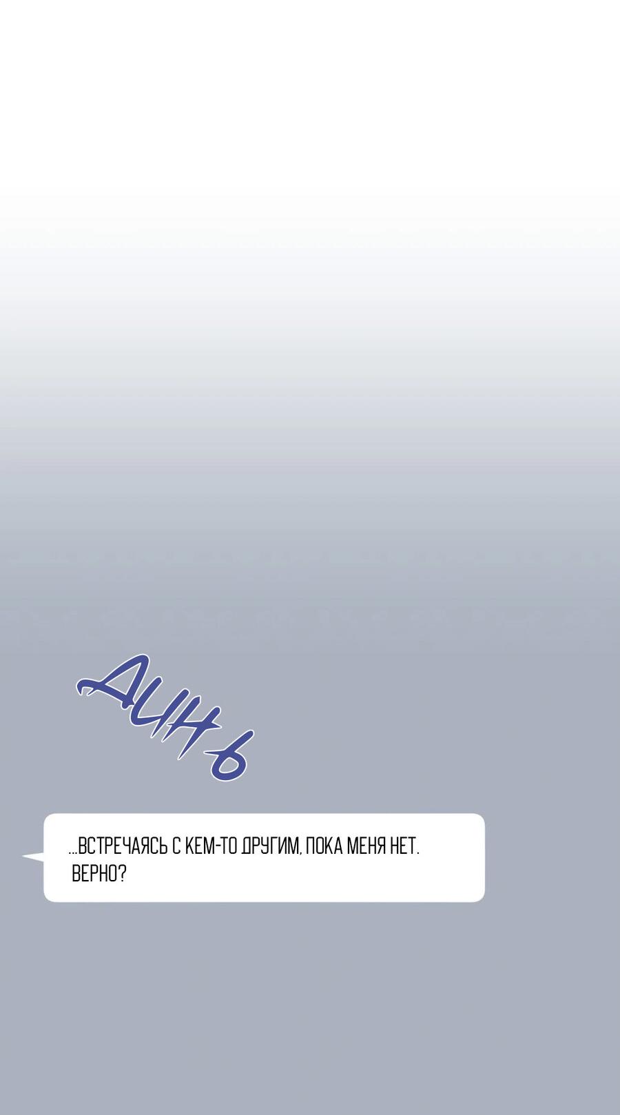 Манга Несовместимый гид - Глава 6 Страница 66