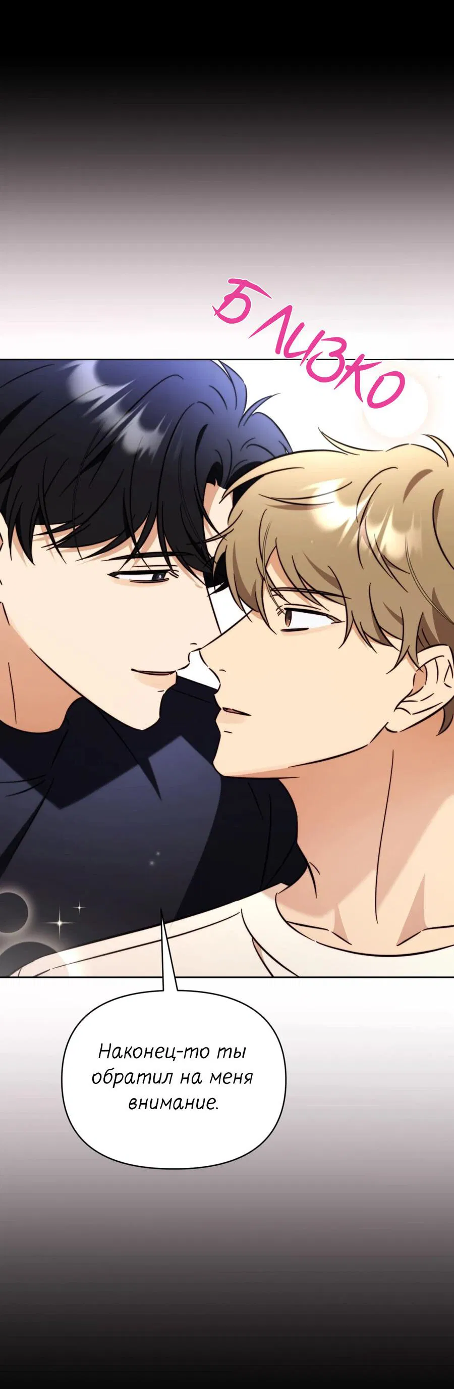 Манга Несовместимый гид - Глава 6 Страница 42