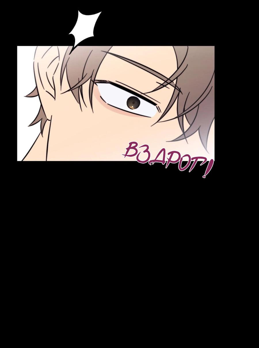 Манга Несовместимый гид - Глава 6 Страница 53