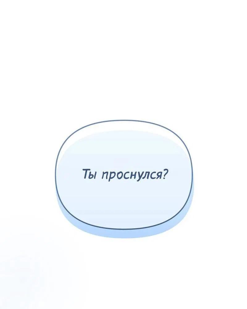 Манга Несовместимый гид - Глава 5 Страница 23