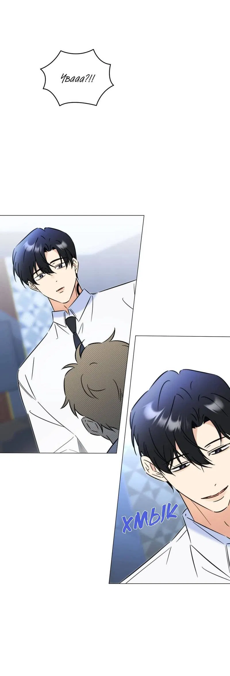 Манга Несовместимый гид - Глава 5 Страница 41