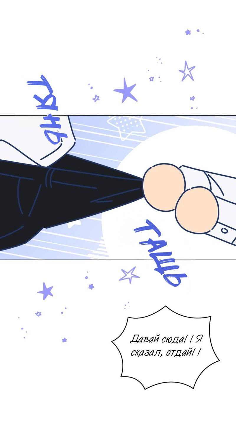 Манга Несовместимый гид - Глава 5 Страница 40