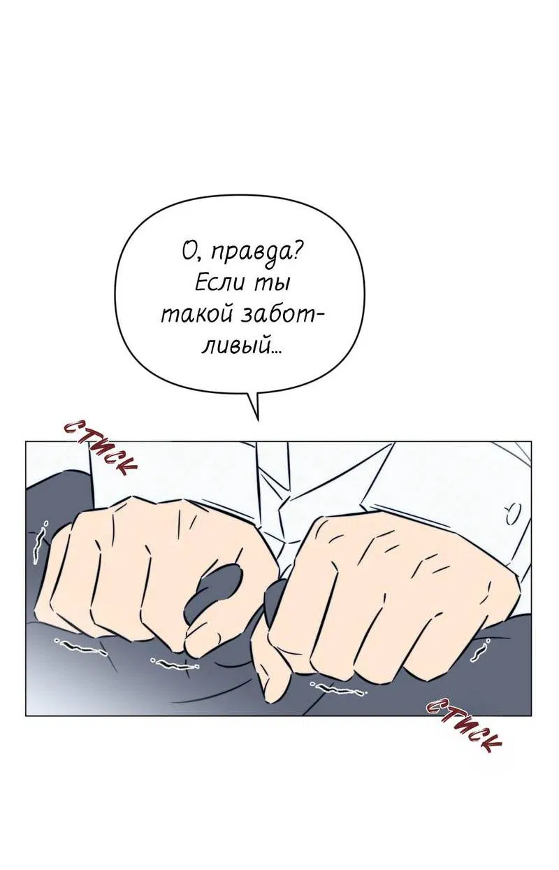 Манга Несовместимый гид - Глава 5 Страница 34