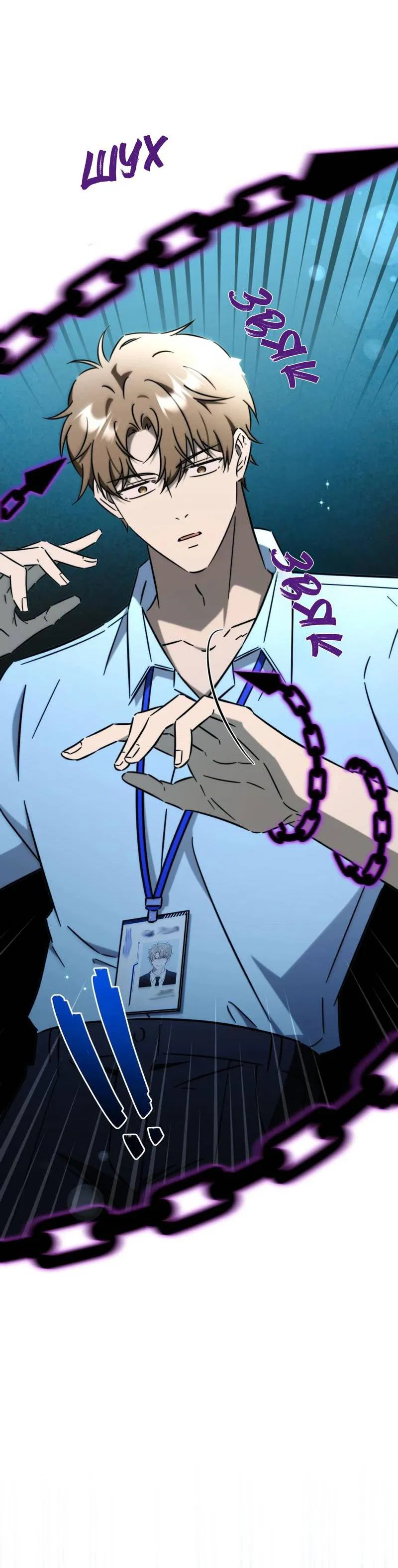 Манга Несовместимый гид - Глава 5 Страница 12