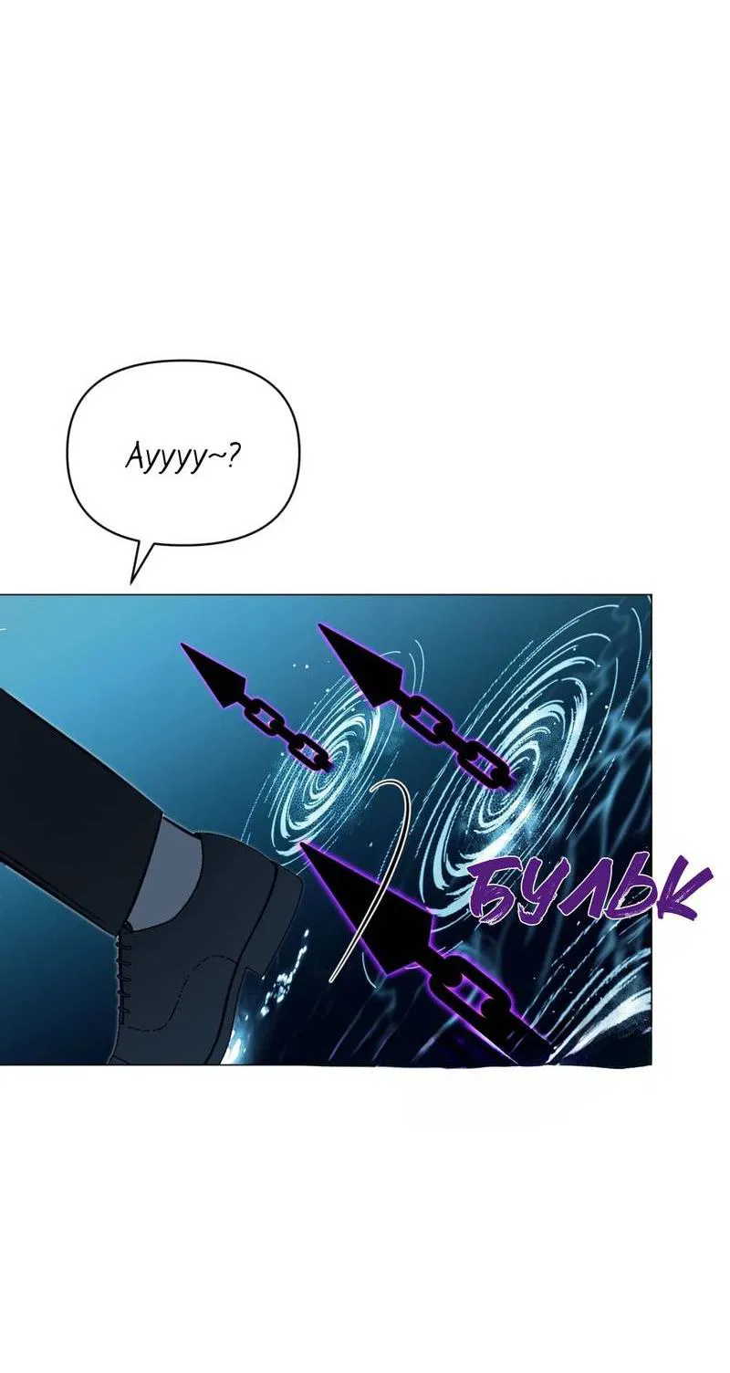 Манга Несовместимый гид - Глава 5 Страница 11