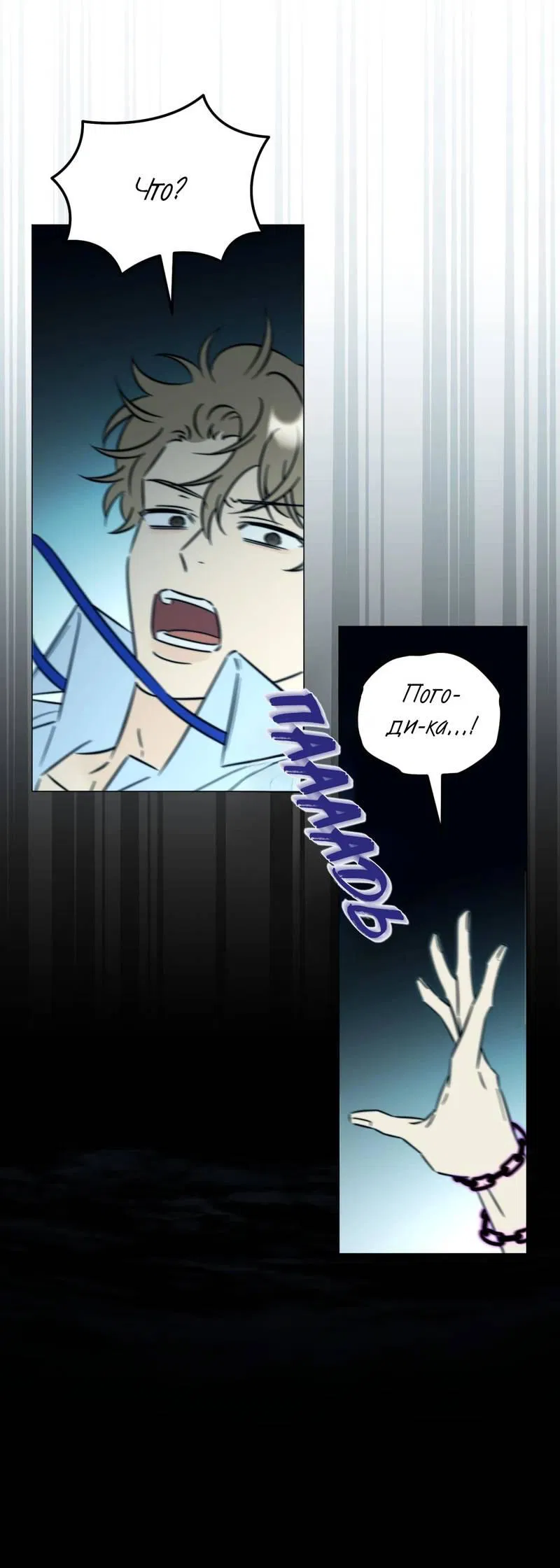 Манга Несовместимый гид - Глава 5 Страница 13