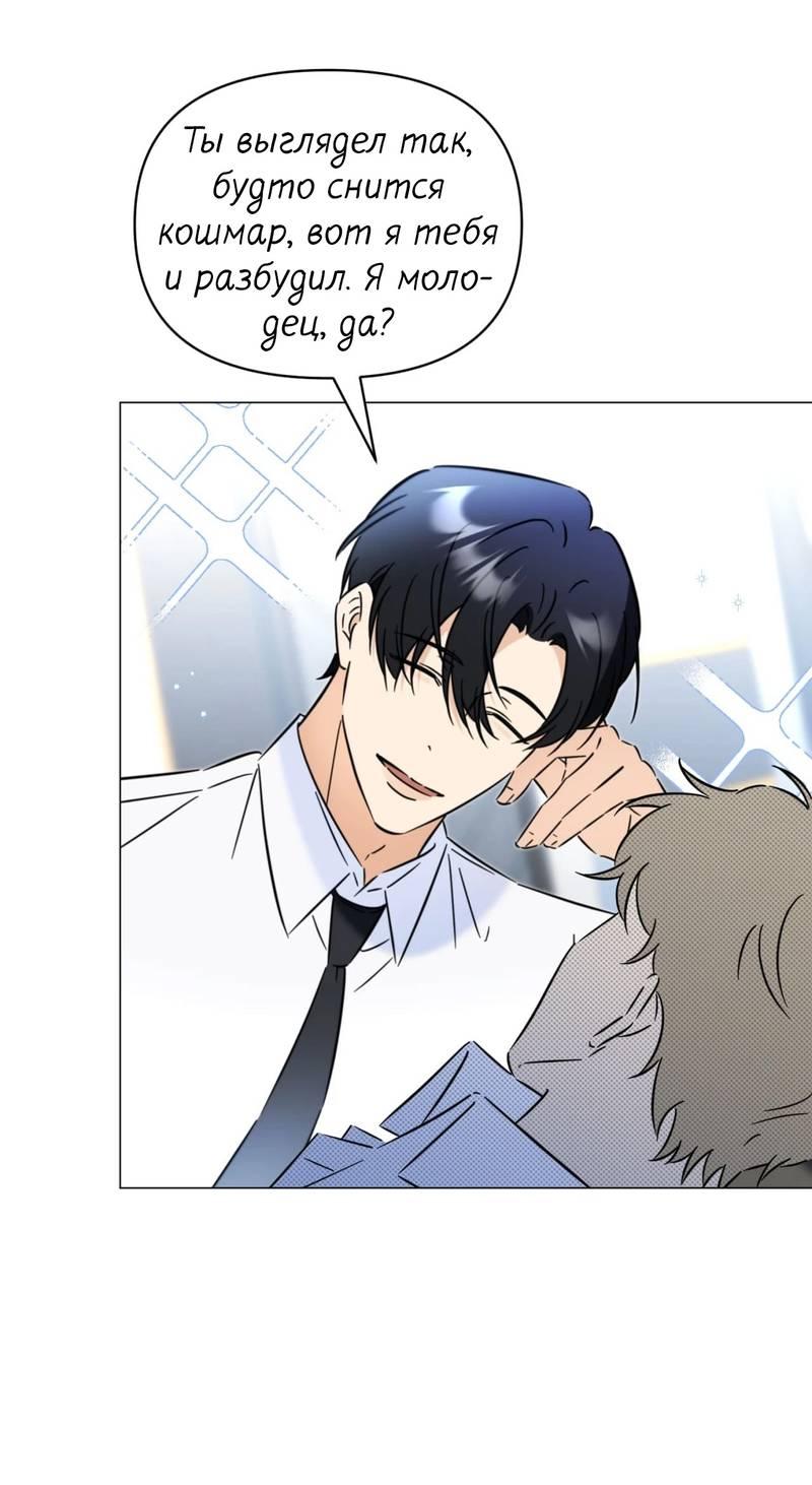 Манга Несовместимый гид - Глава 5 Страница 25