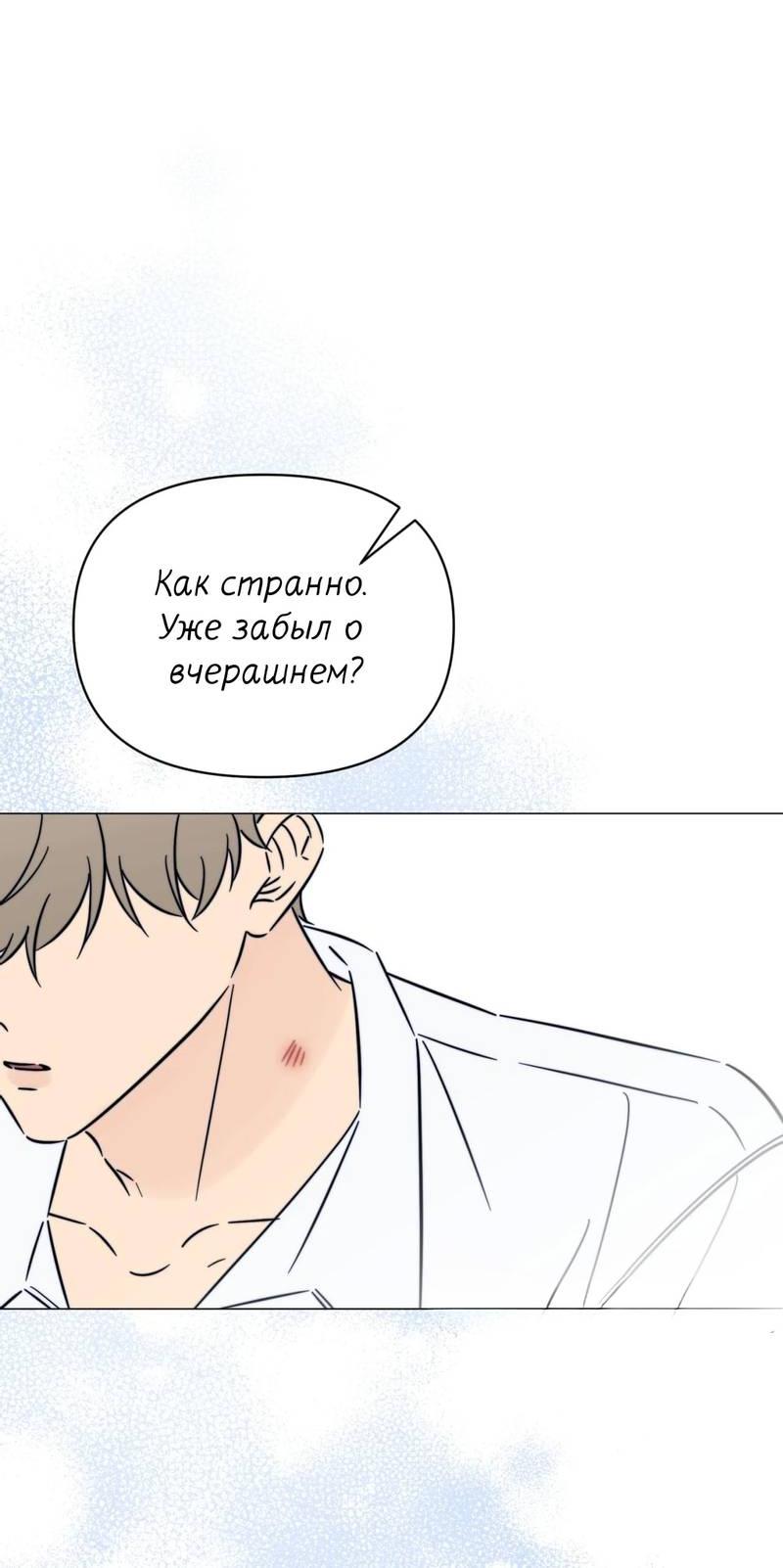 Манга Несовместимый гид - Глава 5 Страница 44