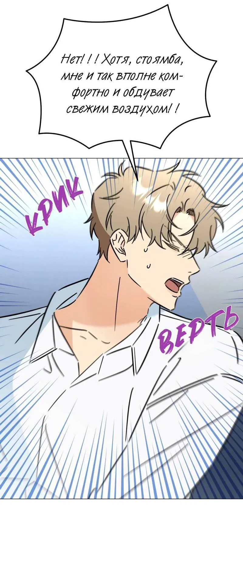 Манга Несовместимый гид - Глава 5 Страница 53