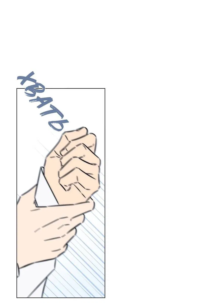 Манга Несовместимый гид - Глава 5 Страница 47