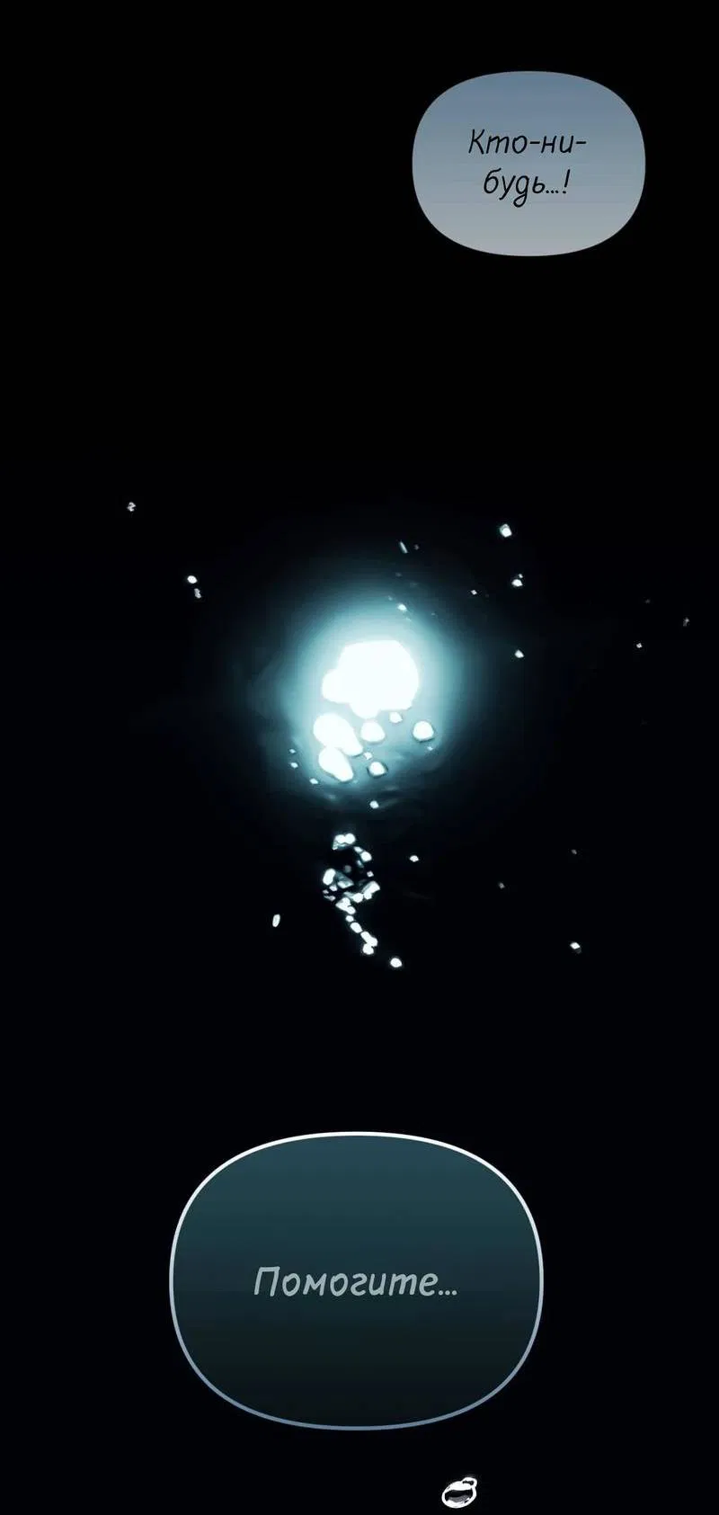 Манга Несовместимый гид - Глава 5 Страница 16