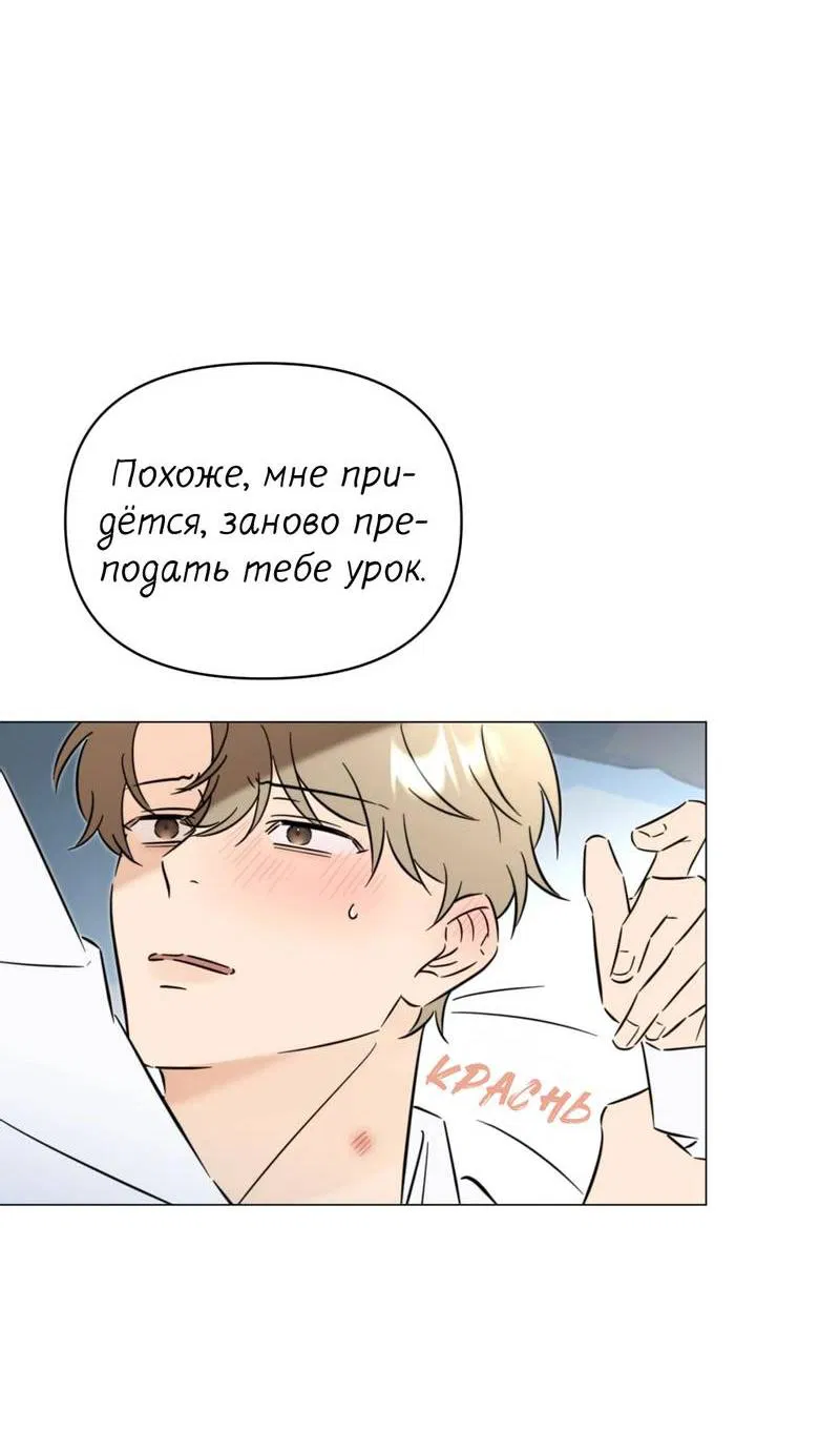 Манга Несовместимый гид - Глава 5 Страница 49