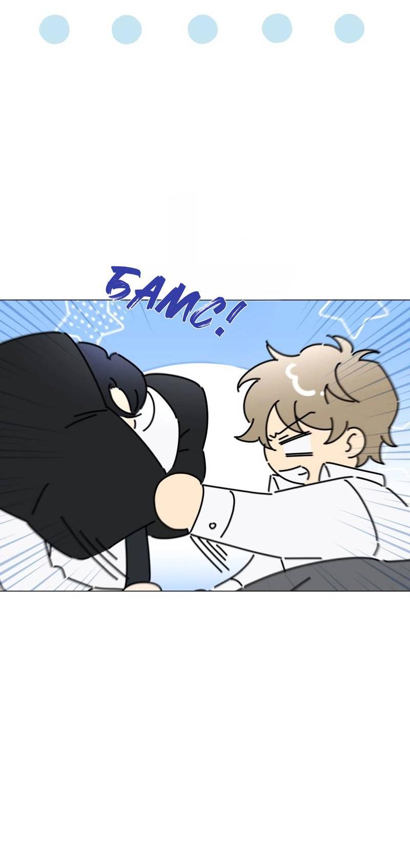 Манга Несовместимый гид - Глава 5 Страница 27