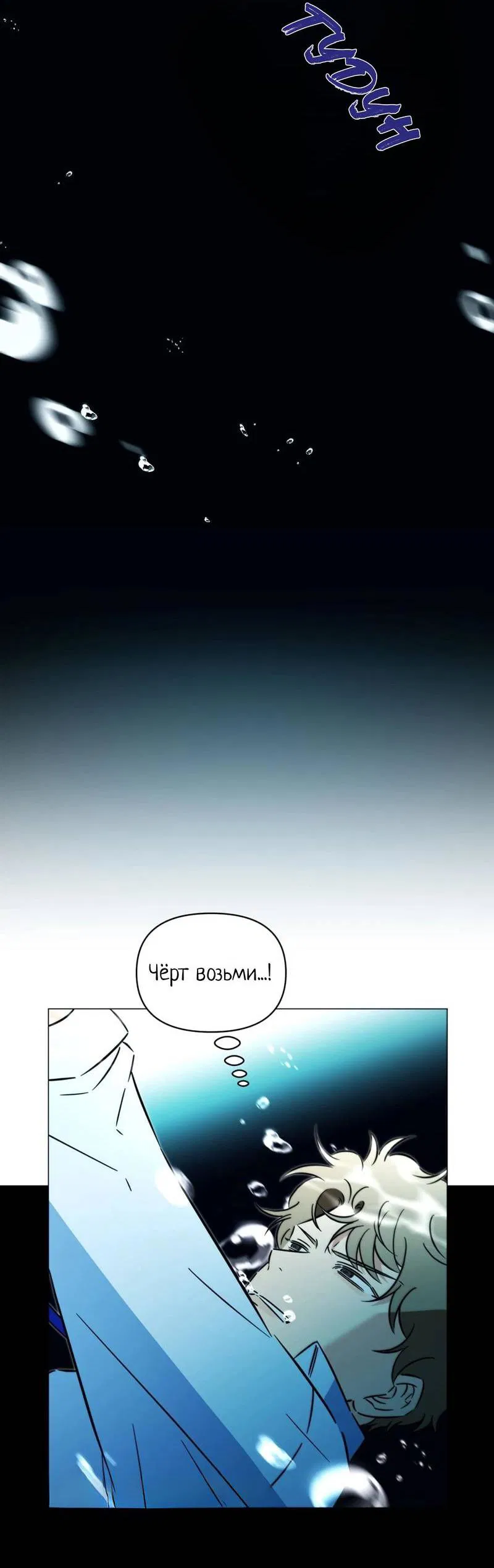 Манга Несовместимый гид - Глава 5 Страница 15