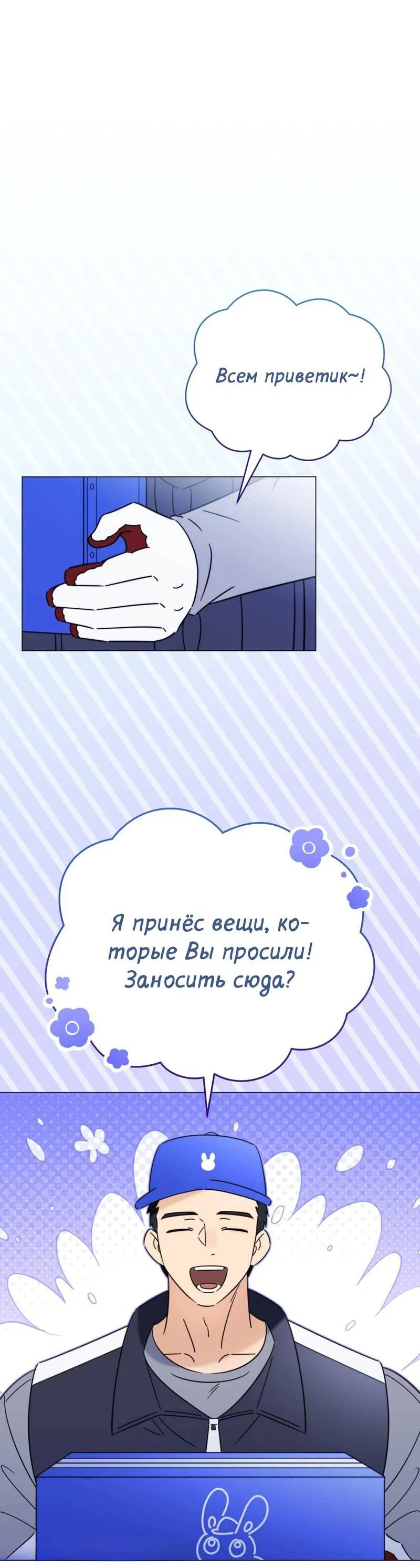 Манга Несовместимый гид - Глава 5 Страница 62