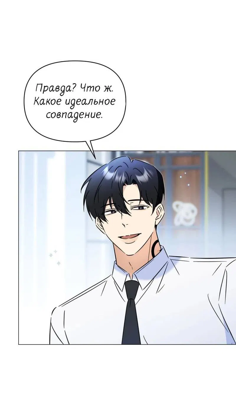 Манга Несовместимый гид - Глава 5 Страница 61