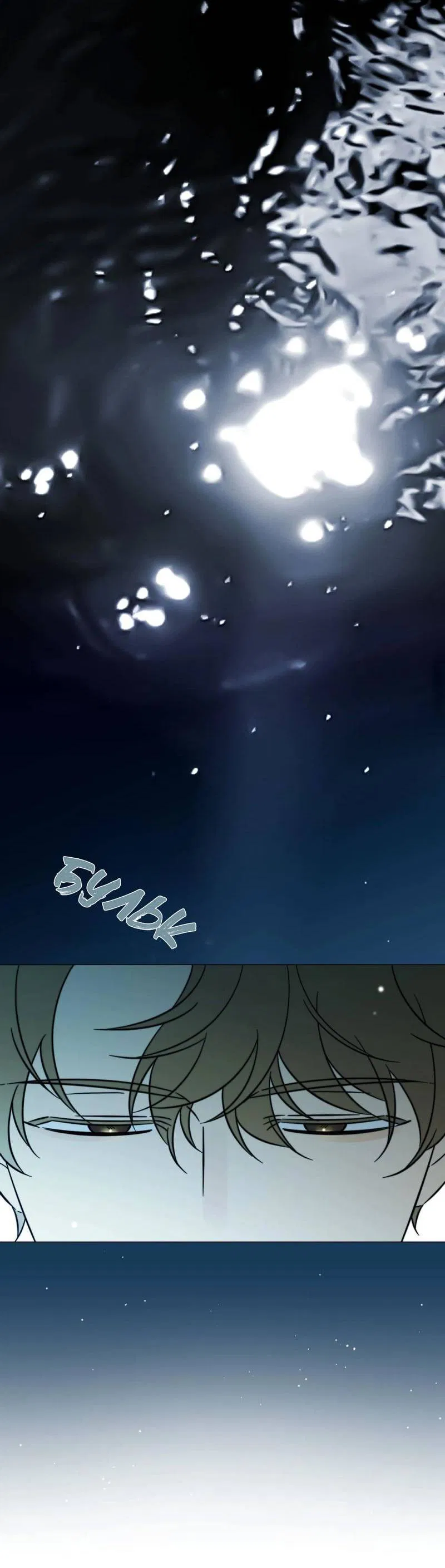 Манга Несовместимый гид - Глава 5 Страница 4