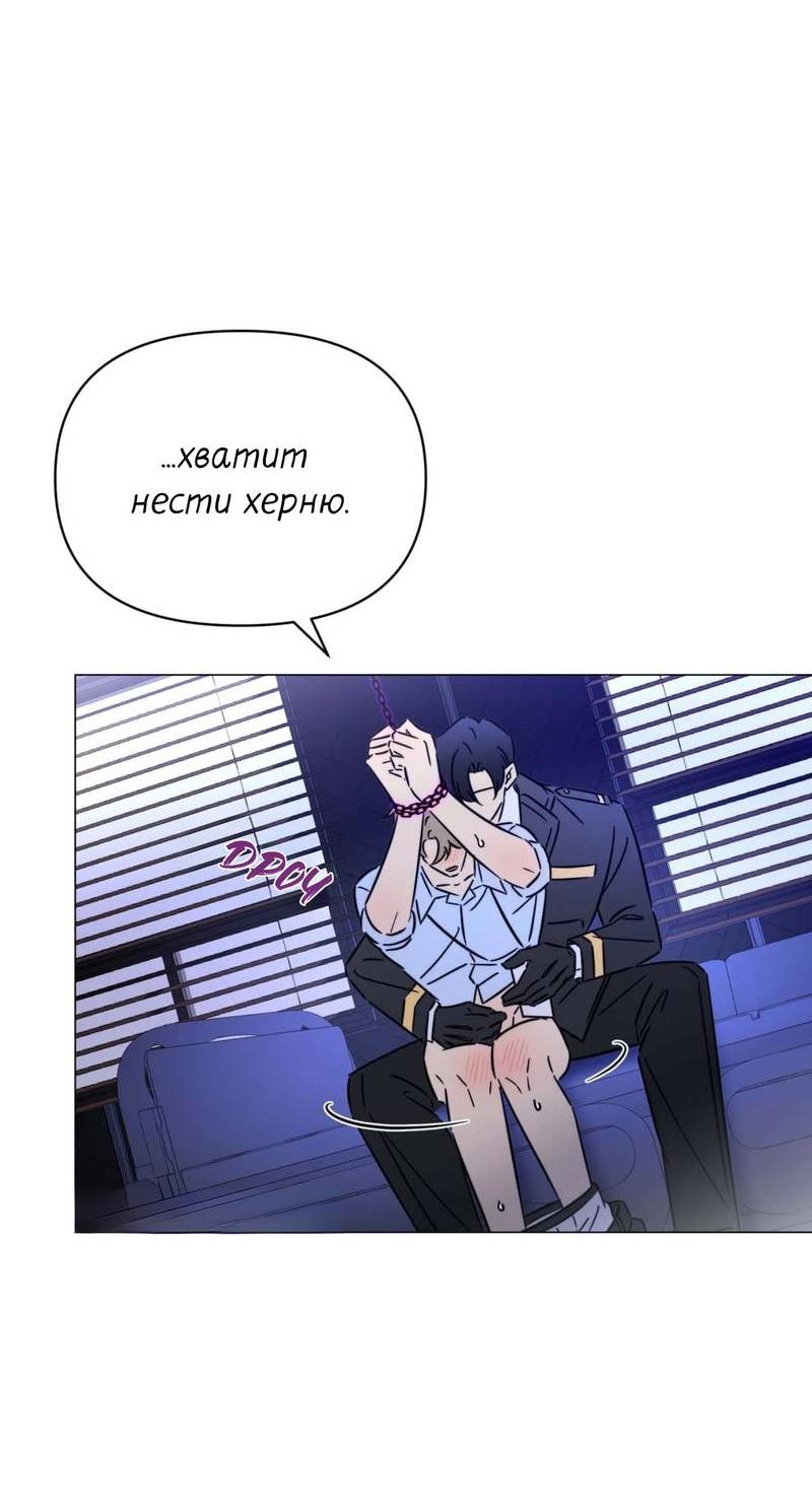 Манга Несовместимый гид - Глава 4 Страница 27