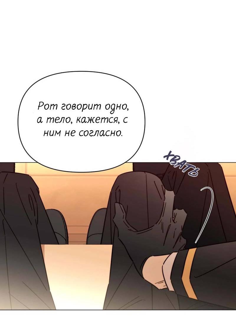Манга Несовместимый гид - Глава 4 Страница 6