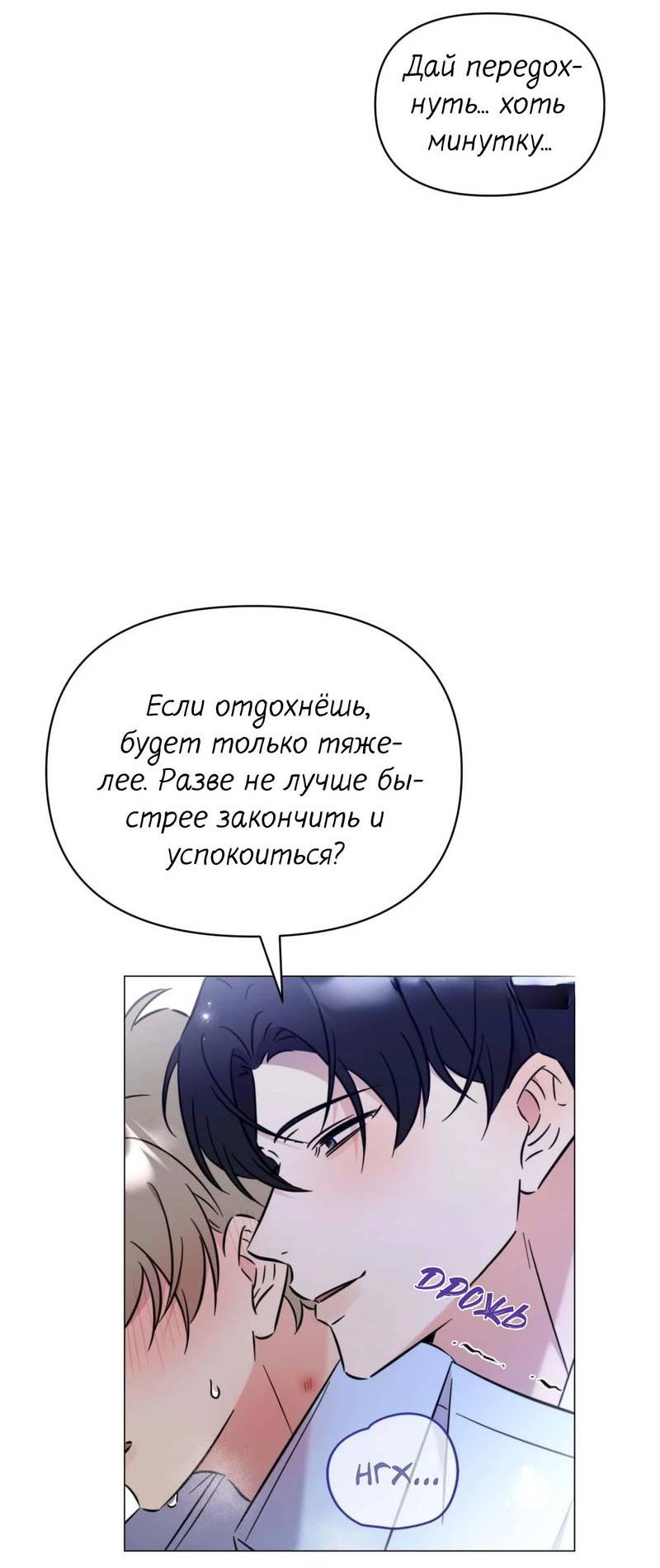 Манга Несовместимый гид - Глава 4 Страница 25
