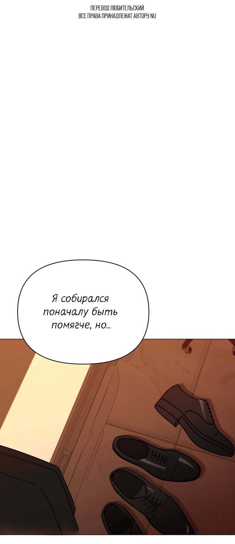 Манга Несовместимый гид - Глава 3 Страница 17