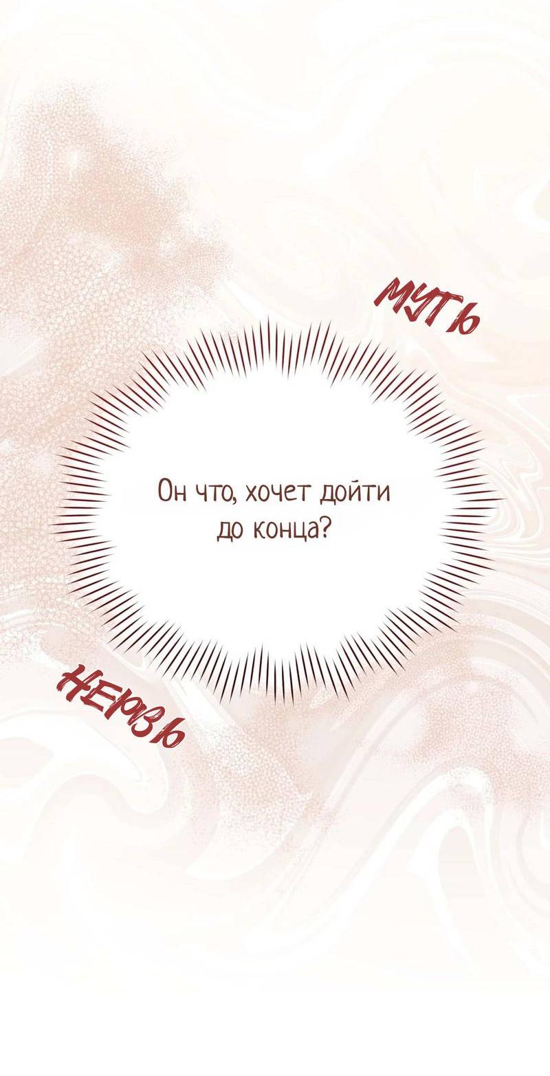 Манга Несовместимый гид - Глава 3 Страница 25