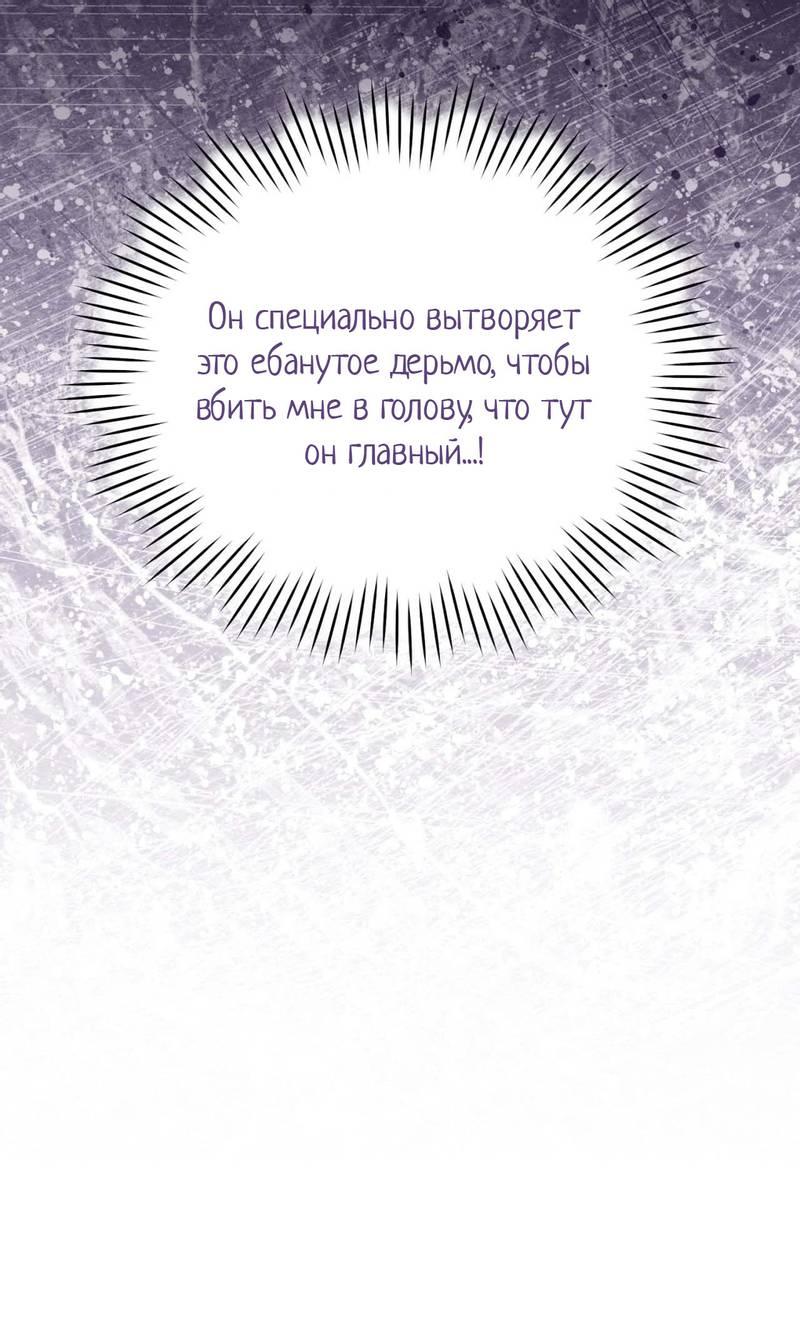 Манга Несовместимый гид - Глава 3 Страница 30