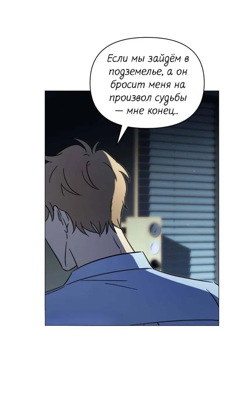 Манга Несовместимый гид - Глава 2 Страница 16