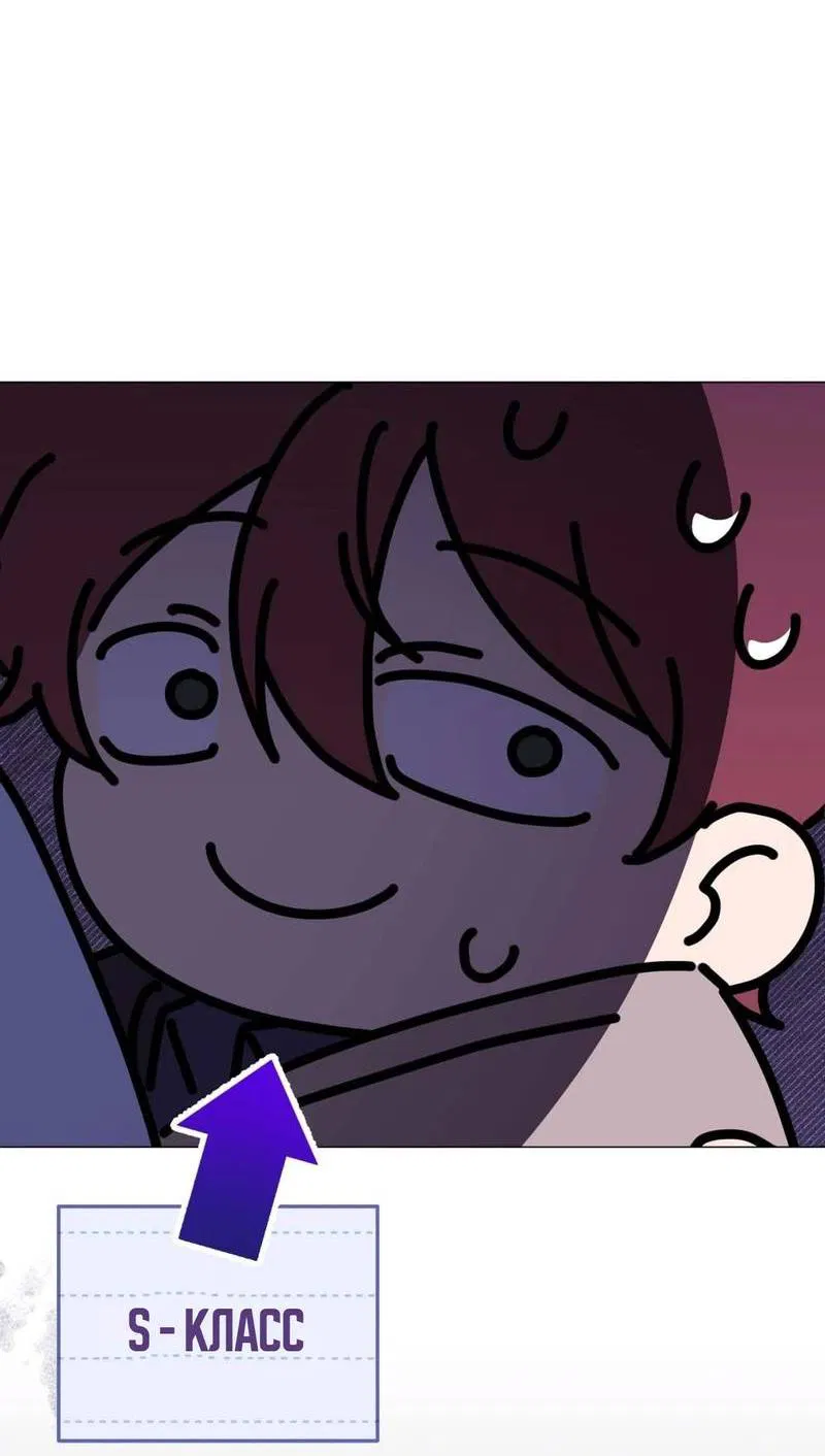 Манга Несовместимый гид - Глава 2 Страница 37