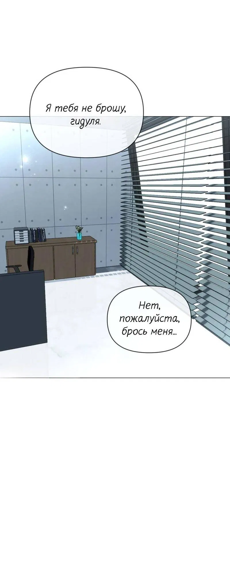 Манга Несовместимый гид - Глава 2 Страница 46