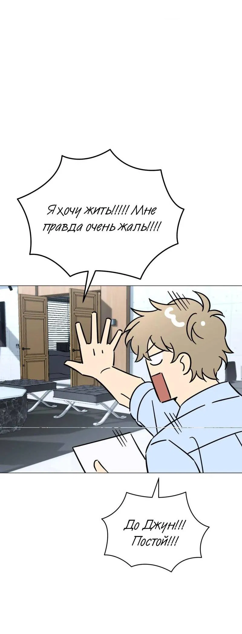 Манга Несовместимый гид - Глава 2 Страница 42