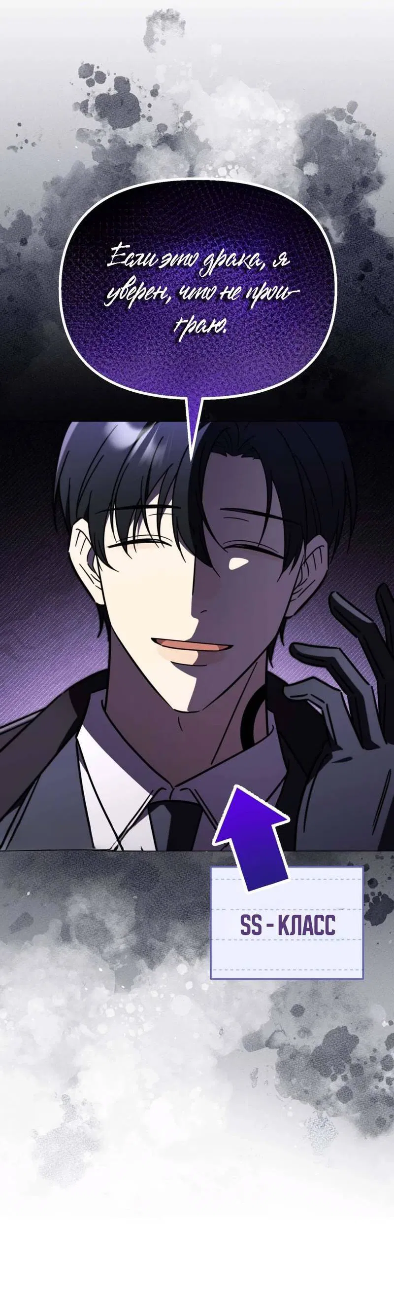 Манга Несовместимый гид - Глава 2 Страница 38